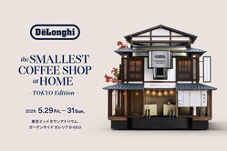������ߥåɥ�����ۥǥ��󥮤�޻�줿�ƥ����ҡ���̵���ǻ���������ҡ������ʤ餪�������륤�٥�Ȥ�5��29����31���˳��š�