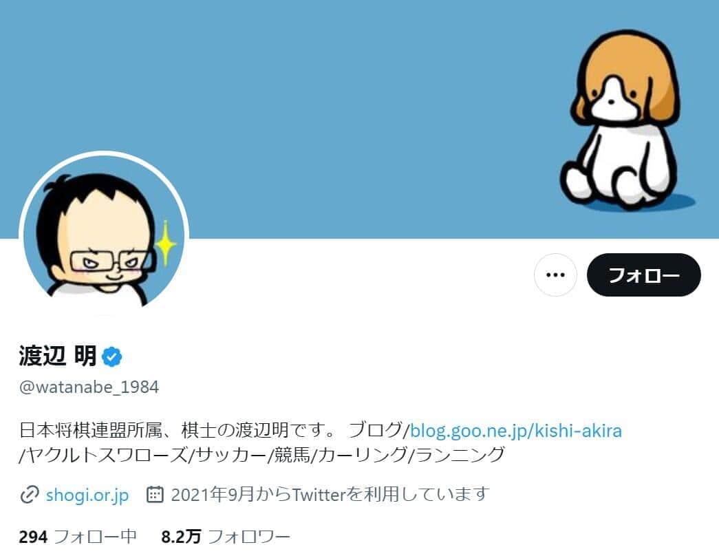 渡辺明さんのX（@watanabe_1984）より