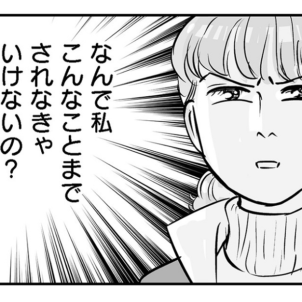 これでもかと嫁イビリまくる毒義母に絶望「絶対に負けない」