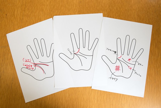 画像 金運線が 島田秀平 自らが証明していた 手相占い の信憑性 5 6 ライブドアニュース