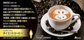 「シボラナイト®ダイエットコーヒー」