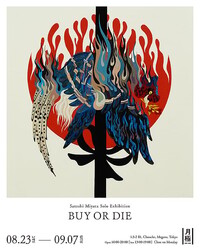 ���ˤϥ֥�å��ߡ��󥺤˥����Ȥ��󶡡��ڤ골�����ƥ����� ���ȥ� �ߥ䥿����Ÿ����