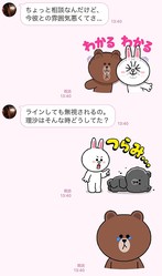 相談したのにスタンプで 深く傷ついた 友達とのlineやり取り Peachy ライブドアニュース