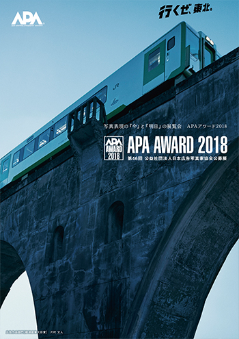 img _event_apa2018.jpg