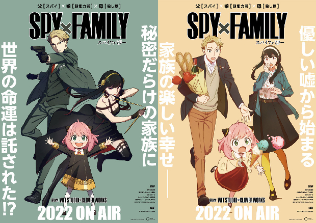 アーニャ役に種粼敦美 ヨル役に早見沙織が決定 アニメ Spy Family コメントも到着 ライブドアニュース