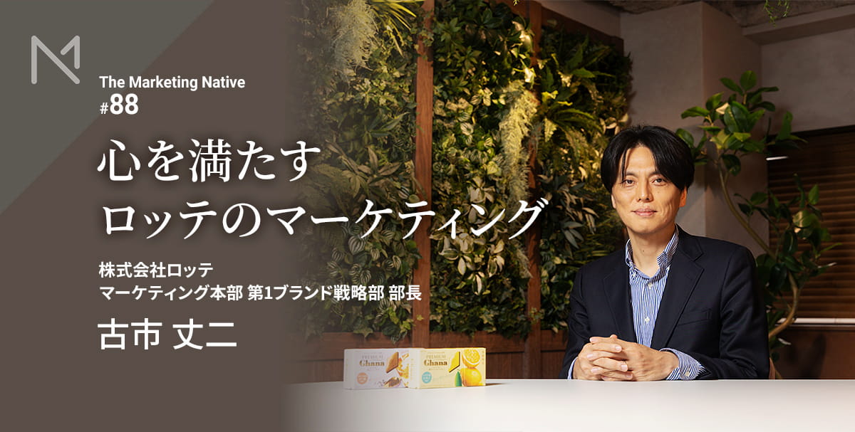 <img src="https://marketingnative.jp/wp/wp-content/uploads/2026/06/mn88_1.jpg" />