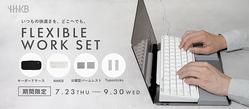�ڴ��ָ����HHKB�ե쥭���֥������åȤ����̲��ʤ����䳫��