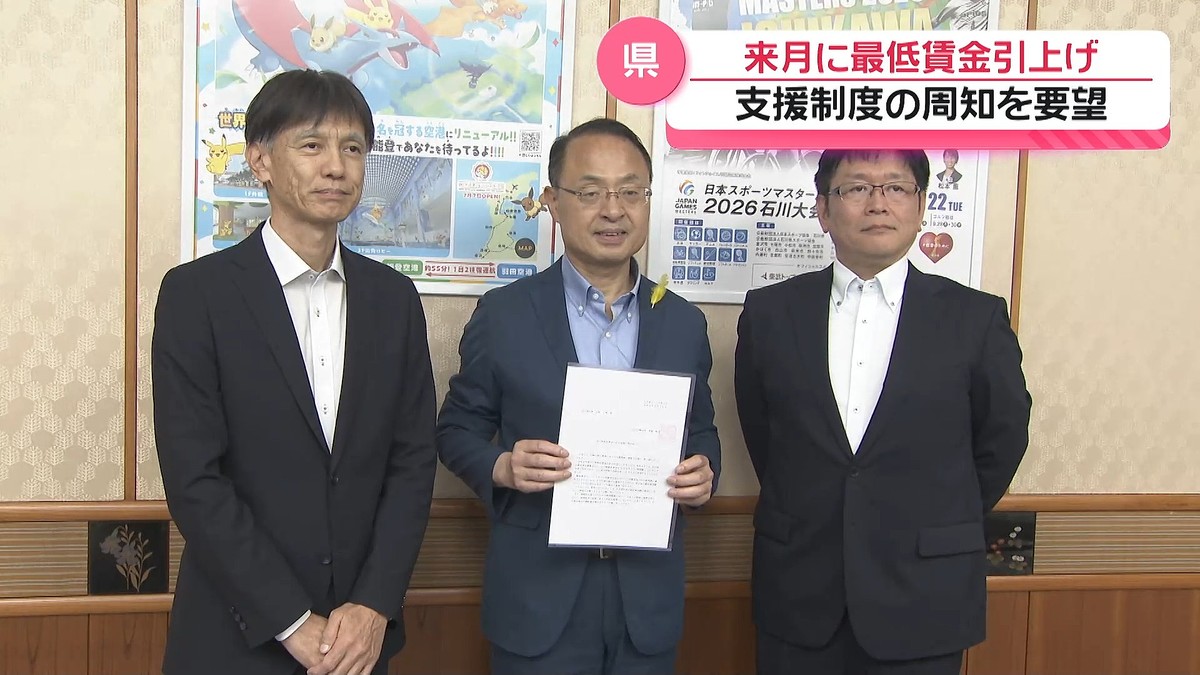 テレビ金沢NEWS