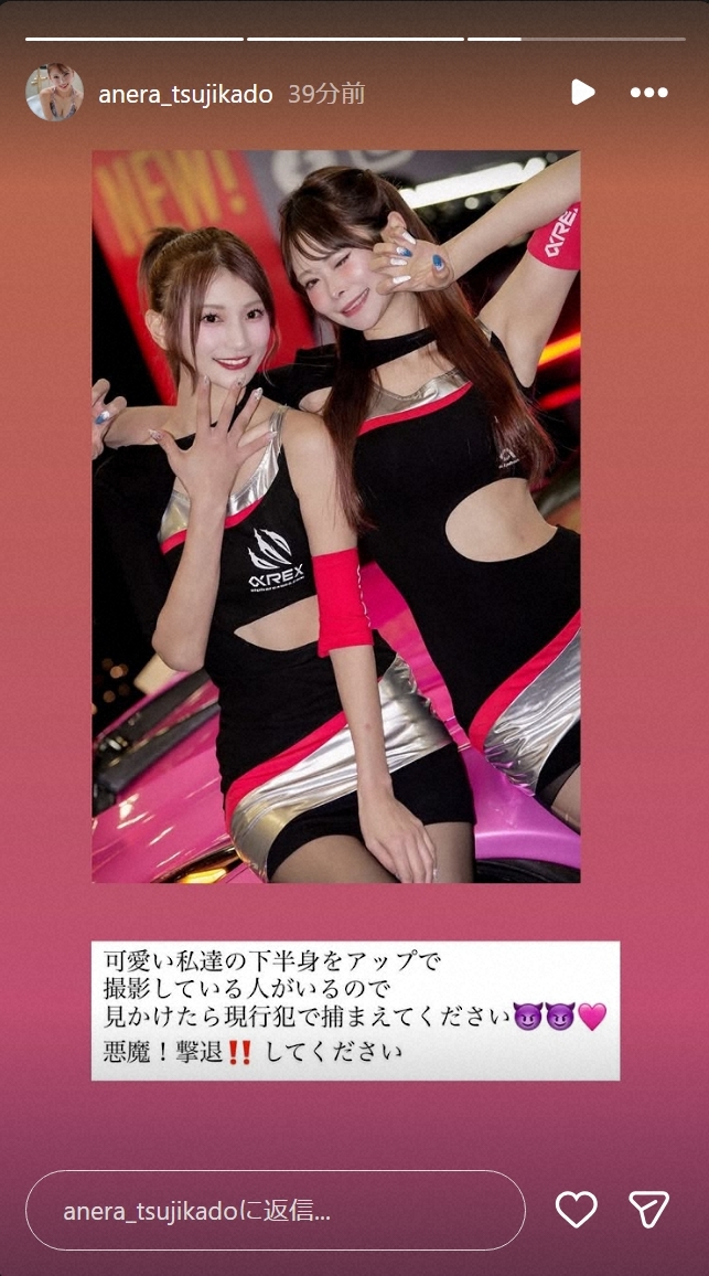 辻門アネラが東京オートサロンで盗撮被害訴え「下半身をアップで撮影」