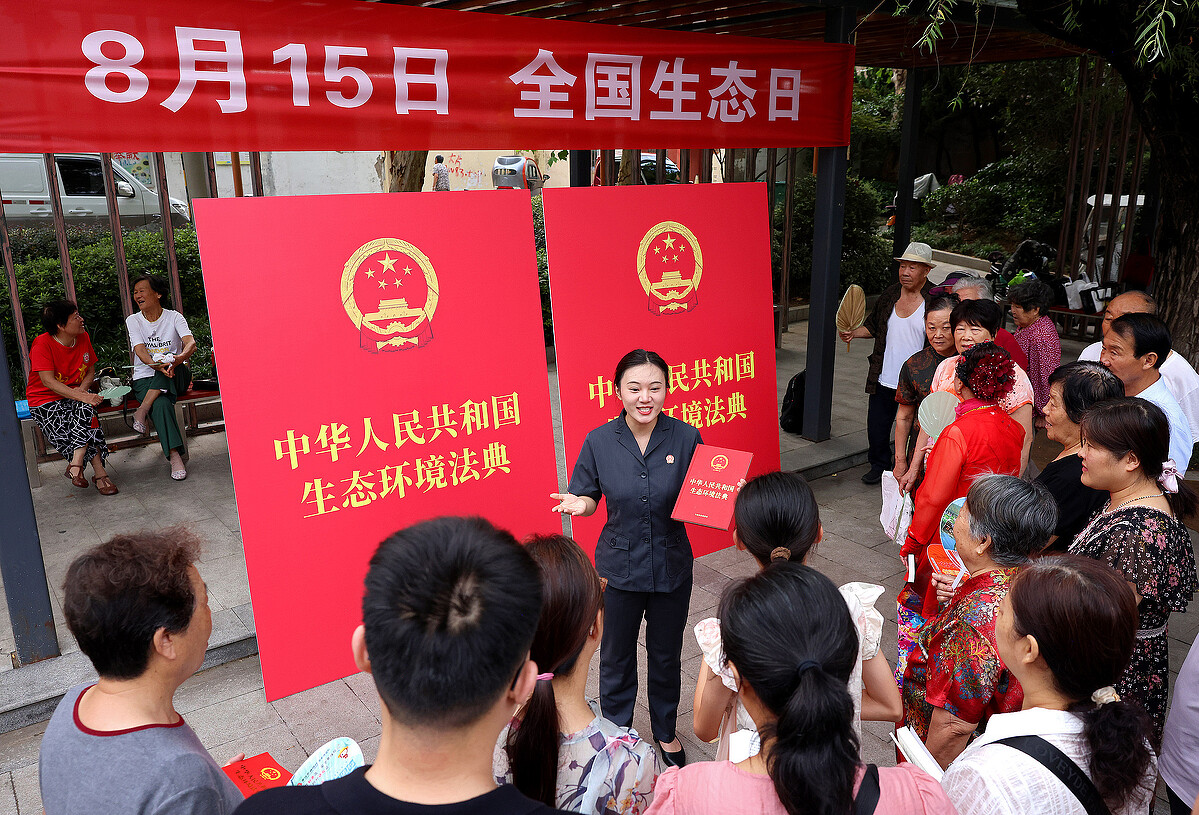 「中華人民共和国生態環境法典」が正式施行