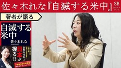 �ճ����Τ�ʤ�����ͭ���θ��¡���������ؼԤ���롢SNS����񳰸��֥����ɡפ��ɤ���������ʹ�¤