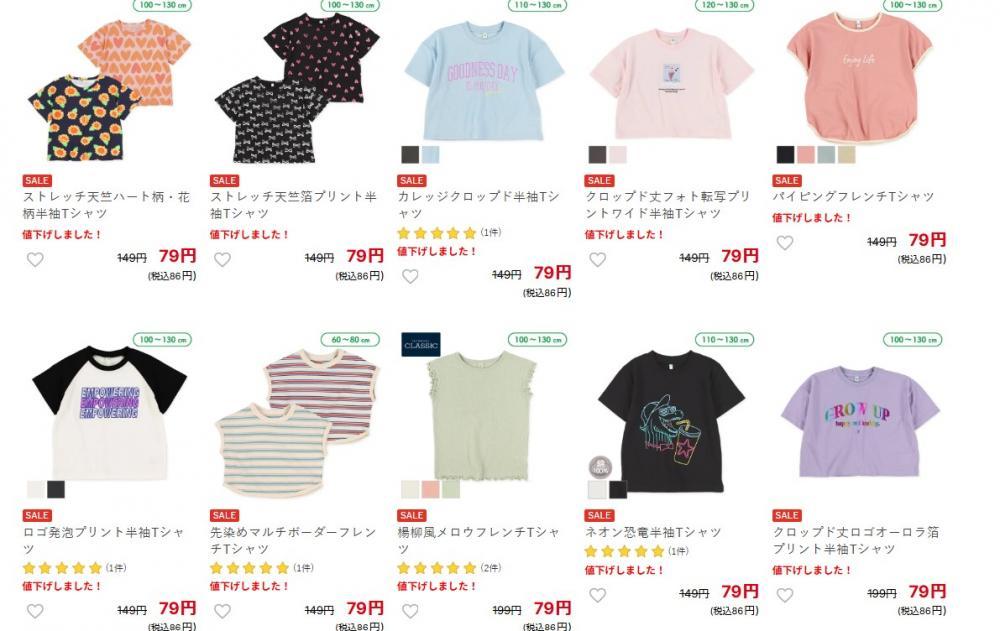 西松屋、夏物が最終値下げで破格の86円に。オンラインでも買えるよ