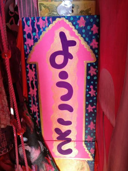 竹ノ塚にあるピンクの館「あさくら画廊」が激ヤバ！屋上でUFO