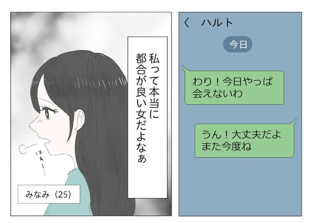 「東京モブストーリー」アプリ婚活の地獄と迷いを描いた群像劇