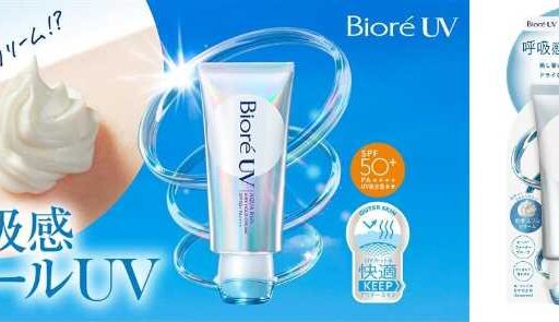 ビオレから次世代の日焼け止めが登場 環境変化の大きい現代に寄り添う