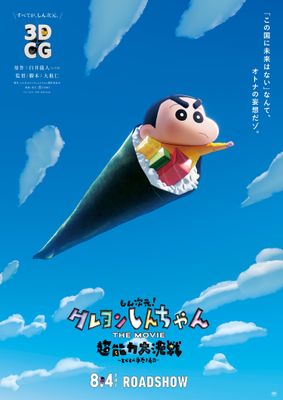 DVD TV版傑作選 クレヨンしんちゃん 7 | アニメーション | BCBA-1427