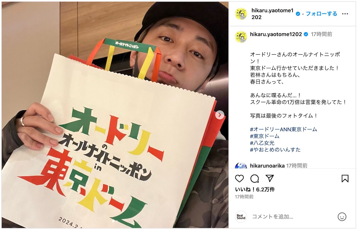 日向坂46の“リトルトゥース三姉妹”がオードリーANN東京ドームイベント