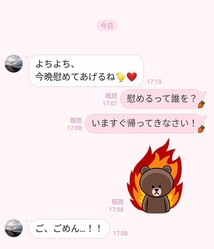 今晩 慰めてあげる 妻が絶句した 不倫夫からの誤爆line 4つ Peachy ライブドアニュース