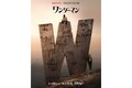 マーベル新作ドラマ『ワンダーマン』1月28日（水）配信！本予告＆キービジュアルが解禁（海外ドラマNAVI）