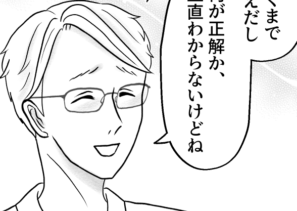 「関わらないほうがいい」と諭されたノドカ 上から目線の価値観押し付け