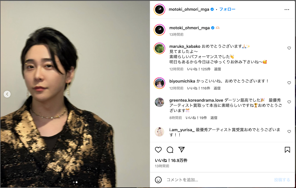 真相の部屋 大森元貴着用ネックレス Mrs. GREEN APPLE、『MAJ』授賞式