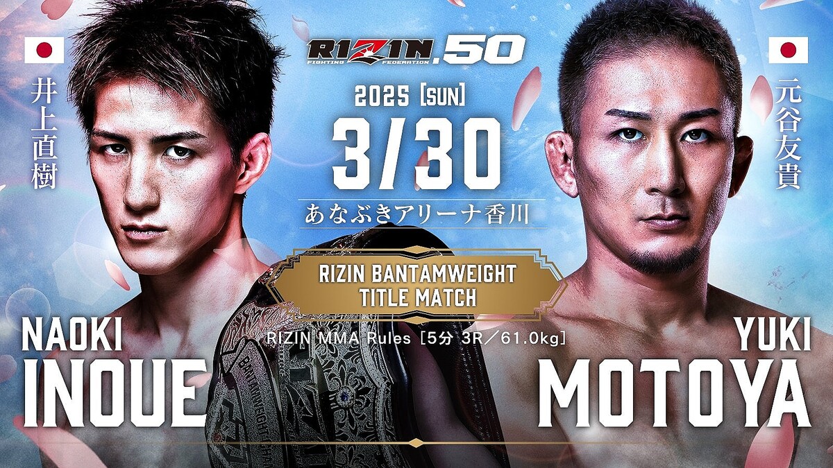 ��C��RIZIN FF