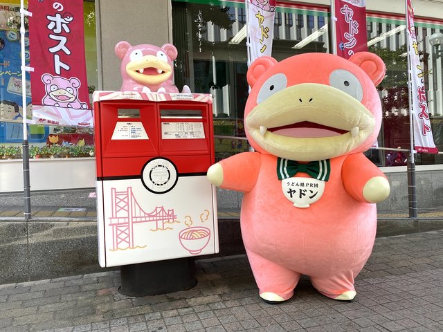 ヤドンのポスト うどん県 に爆誕 通常のポストと同様に投函可能 ライブドアニュース