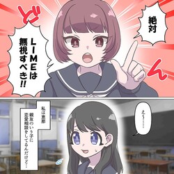 【スカッと】恋のライバルに「返信しないほうがいい!」とアドバイスしつつ、その隙に自分は彼と……
