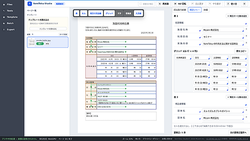 MLism、独自AI-OCRを搭載した無料の文書解析Webアプリ「YomiToku Studio」を提供開始