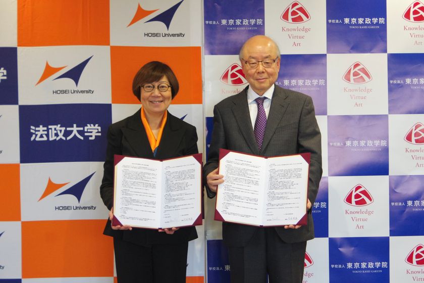 学校法人法政大学と学校法人東京家政学院が連携強化に関する基本合意書を締結~「法政大学千代田三番町中学校・高等学校」が誕生~