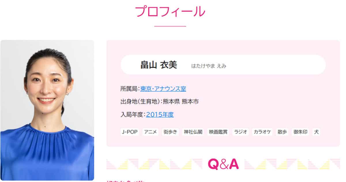  NHK・畠山衣美アナウンサー（NHK公式サイトより） 