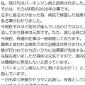 61歳俳優 パーキンソン病だった