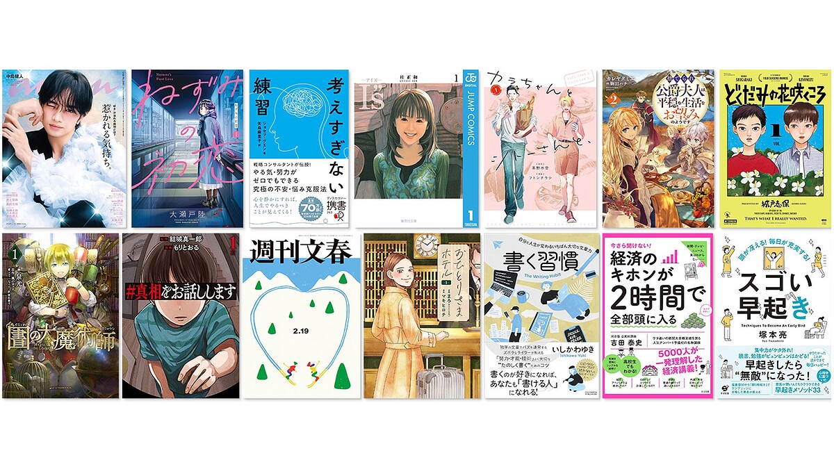 Kindle Unlimitedが2ヵ月間無料