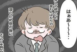 �ʤ����̤ˡֿ�������©�����ˤʤ�ʤ��פ˥��饤�餬�ߤޤ�ʤ��ڥޥޥ��