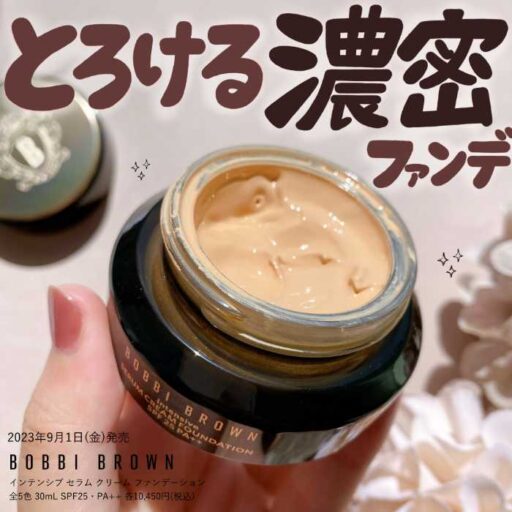 bobbi brown インテンシブセラムクリームファンデーション N-032