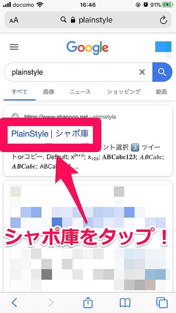 簡単 インスタのプロフィールで可愛い文字を使う方法 シャポ庫の文字で自己紹介をおしゃれに Peachy ライブドアニュース