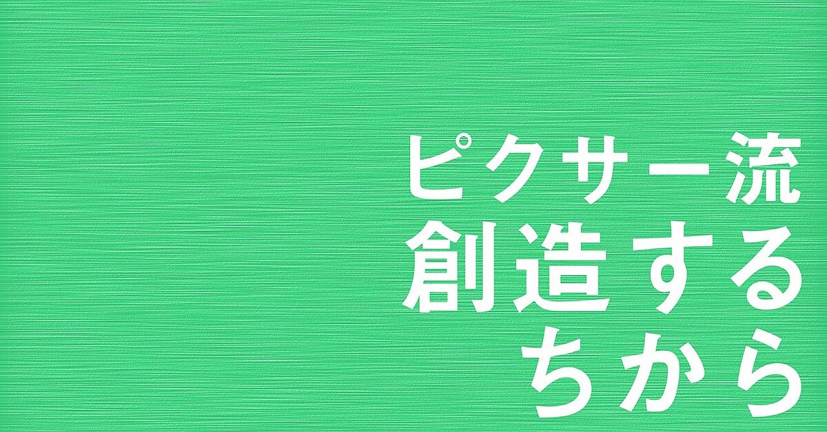 「トイ・ストーリー」などヒット 世界随一のクリエイター・ピクサーの企業