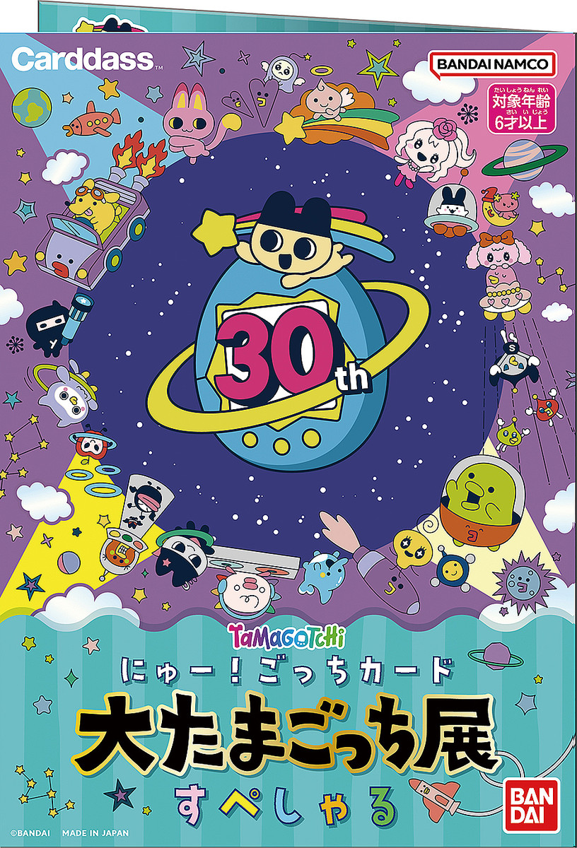たまごっち」の30周年を記念した展覧会「大たまごっち展」が東京にて
