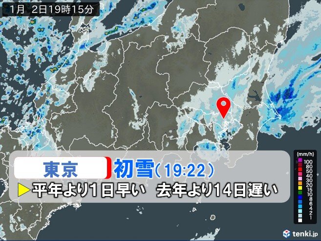 東京で初雪を観測、平年より1日早い発表 積雪の恐れがあり路面凍結に注意