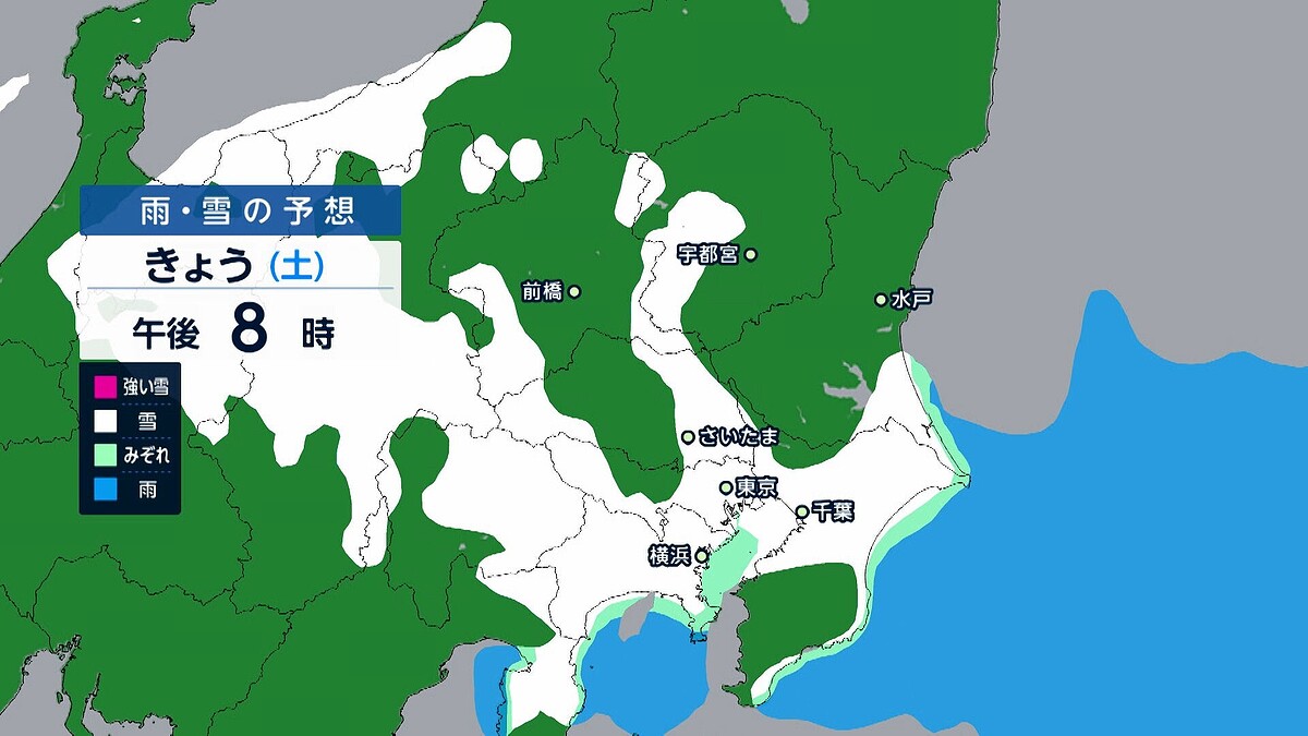 最強寒気 関東地方で8日にかけて広く雪の可能性…東京23区でも積雪警戒を