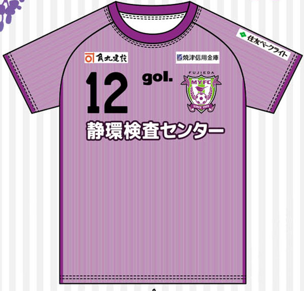 藤枝MYFC 2019 ユニフォーム　FP2nd 藤枝MYFC 2019 ユニフォーム FP2nd ━━━━━━━━ 2024