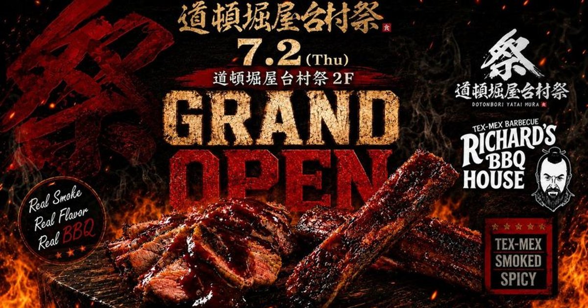 �Ʊ����餬��ή���٥�����š� ƻ���ٲ���¼�ס�RICHARD’S BBQ HOUSE��