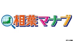 嵐 相葉雅紀の忘れられない食べ物とは ハライチ澤部は これずっーと言ってる と苦笑い ライブドアニュース