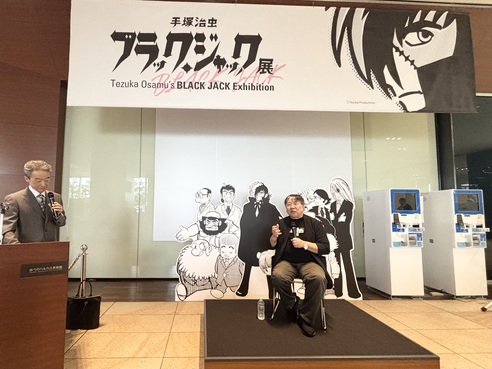 「手筭治虫ブラック・ジャック展」あべのハルカス美術館で開催