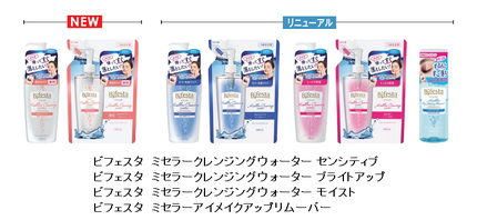 マンダム クレンジング 洗顔ブランド ビフェスタ から ミセラークレンジングウォーター をリニューアル発売 Peachy ライブドアニュース