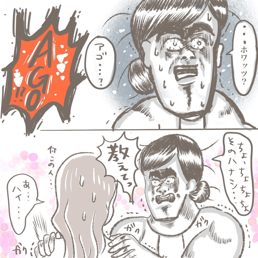 漫画「30代子持ちワーママ、顎変形症で歯列矯正中＆外科手術レポート」のカット（ぴよぴよぴぴねりさん提供）