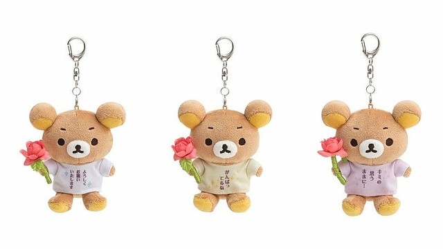 リラックマ　ぬいぐるみ　ヴィレッジヴァンガード　レア　コラボ品 キリッとした表情とセリフの癒しグッズ！ヴィレッジヴァンガード