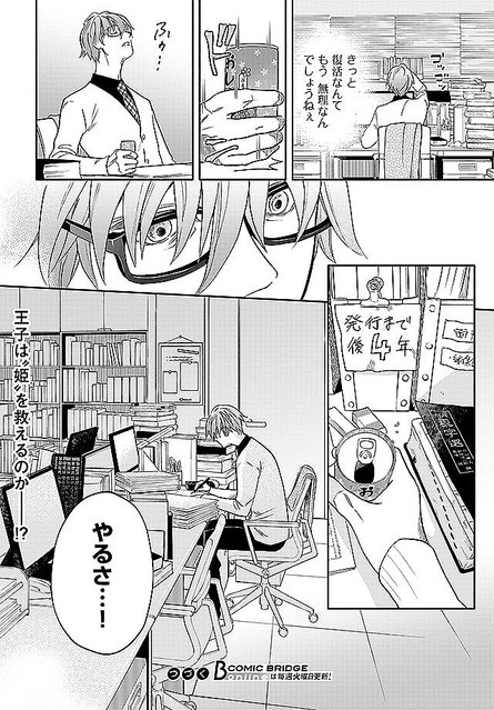 画像 王座を奪われてしまった 現字選 こんなにも美しく聡明な辞書はほかにない 王子 始動 じしょへん 6 6 ライブドアニュース