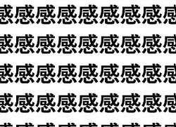 ���äȸ���Ȱ��´����ꡩ��1ʸ�������㤦�۴����ְ㤤õ����Ǿ�ȥ졢���äǸ��Ĥ��롩�ڥޥޥ��