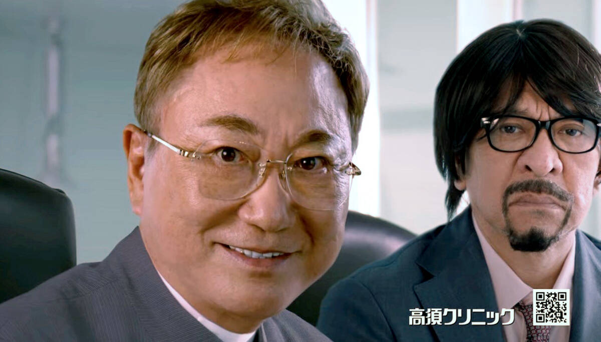 「銀座高須クリニック」のＣＭに登場した松本人志（右）と高須院長（銀座高須クリニック提供）